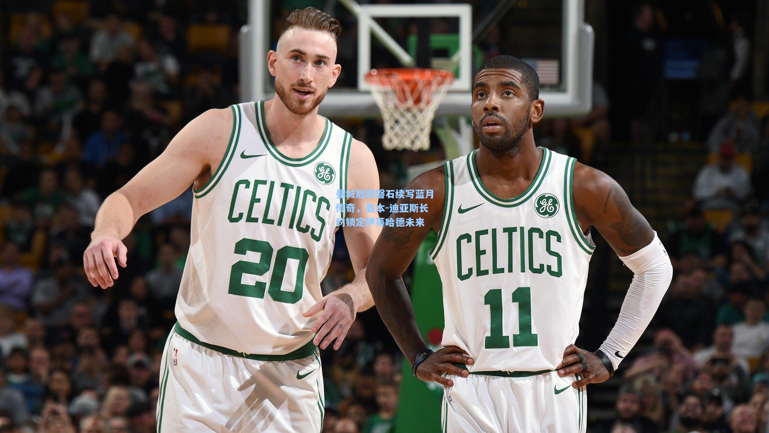 曼城后防磐石续写蓝月传奇,鲁本-迪亚斯长约锁定伊蒂哈德未来