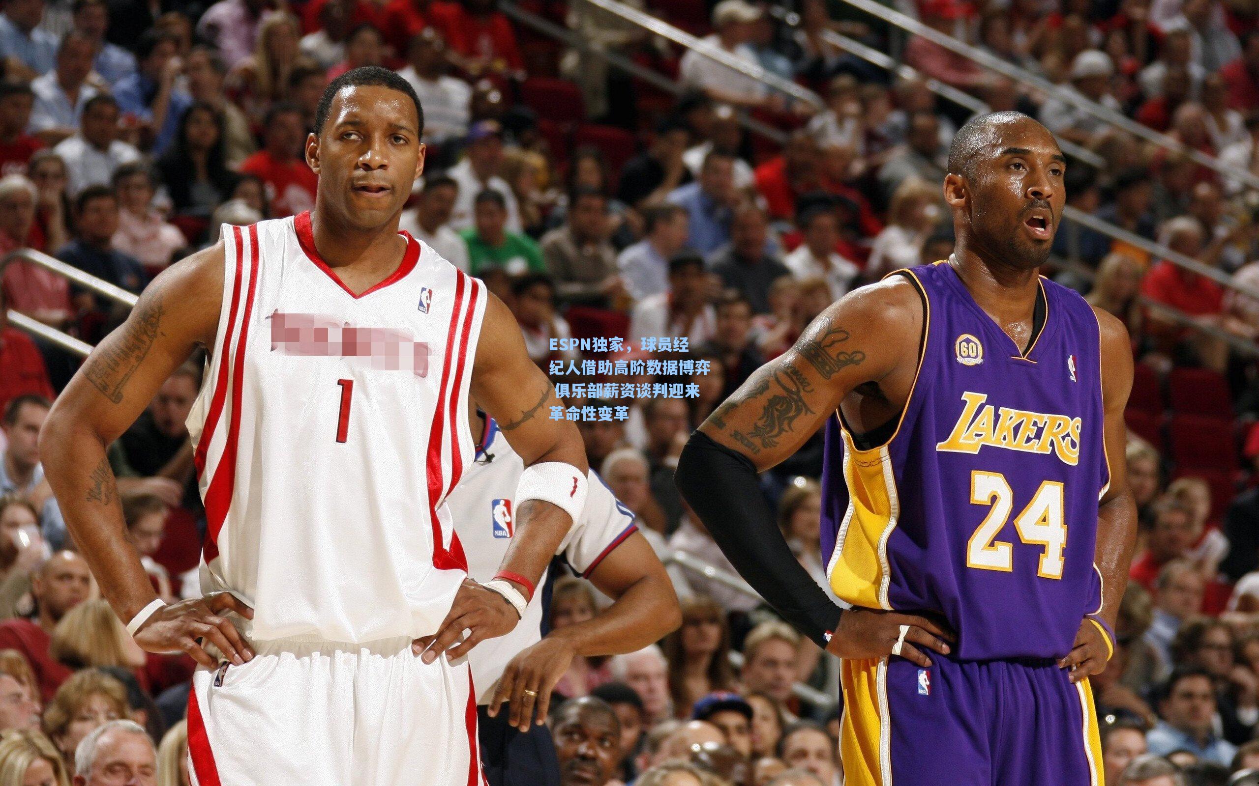 ESPN独家，球员经纪人借助高阶数据博弈 俱乐部薪资谈判迎来革命性变革